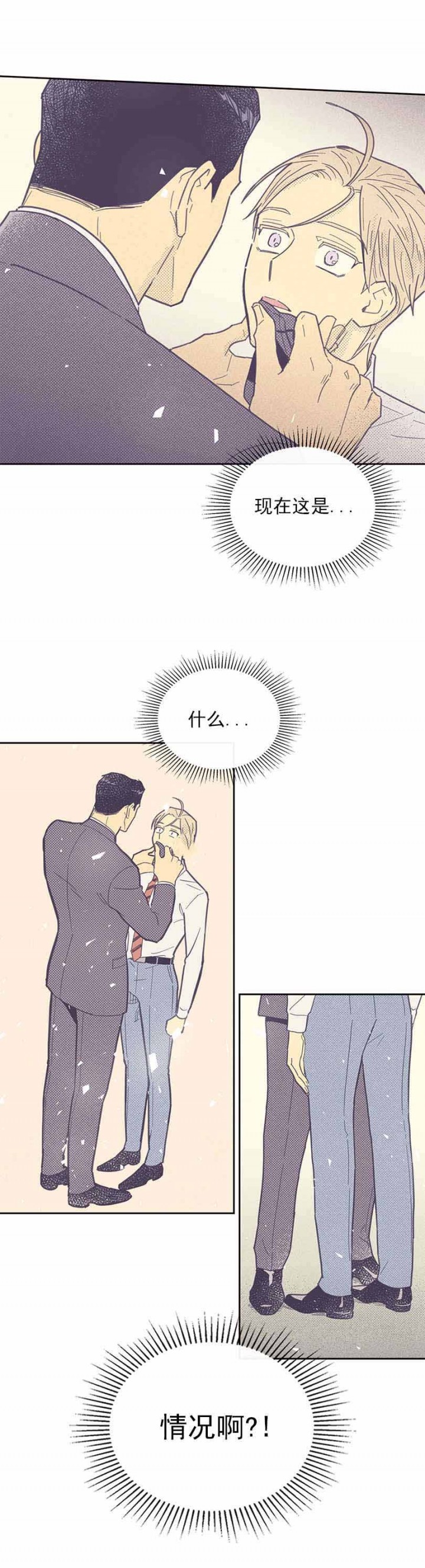 开或关(I+II季) 第37话 第1页