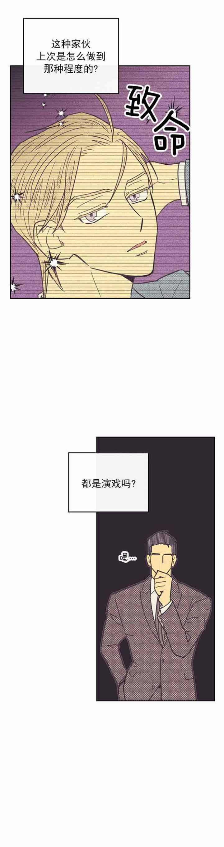 开或关(I+II季) 第37话 第7页
