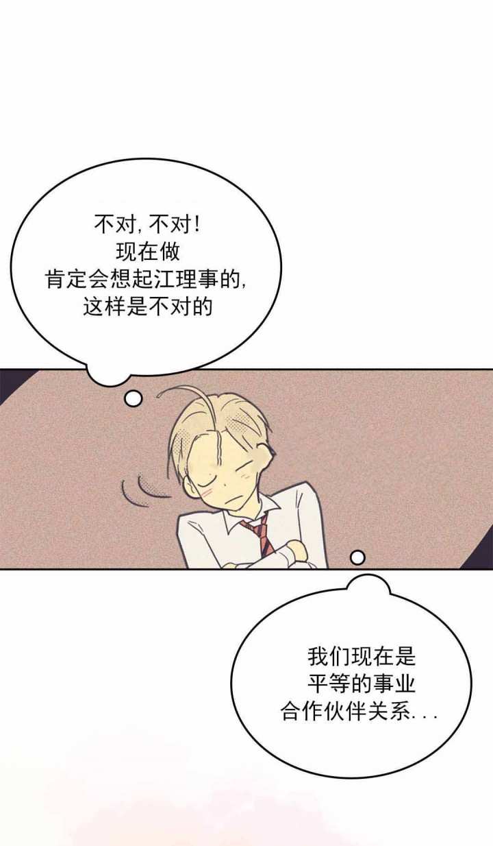 开或关(I+II季) 第40话 第1页