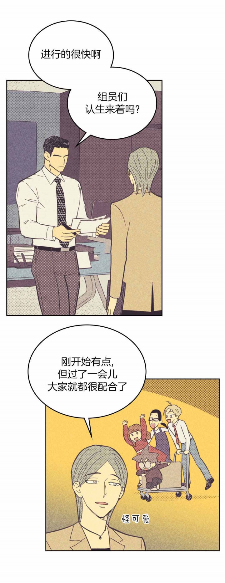 开或关(I+II季) 第41话 第9页