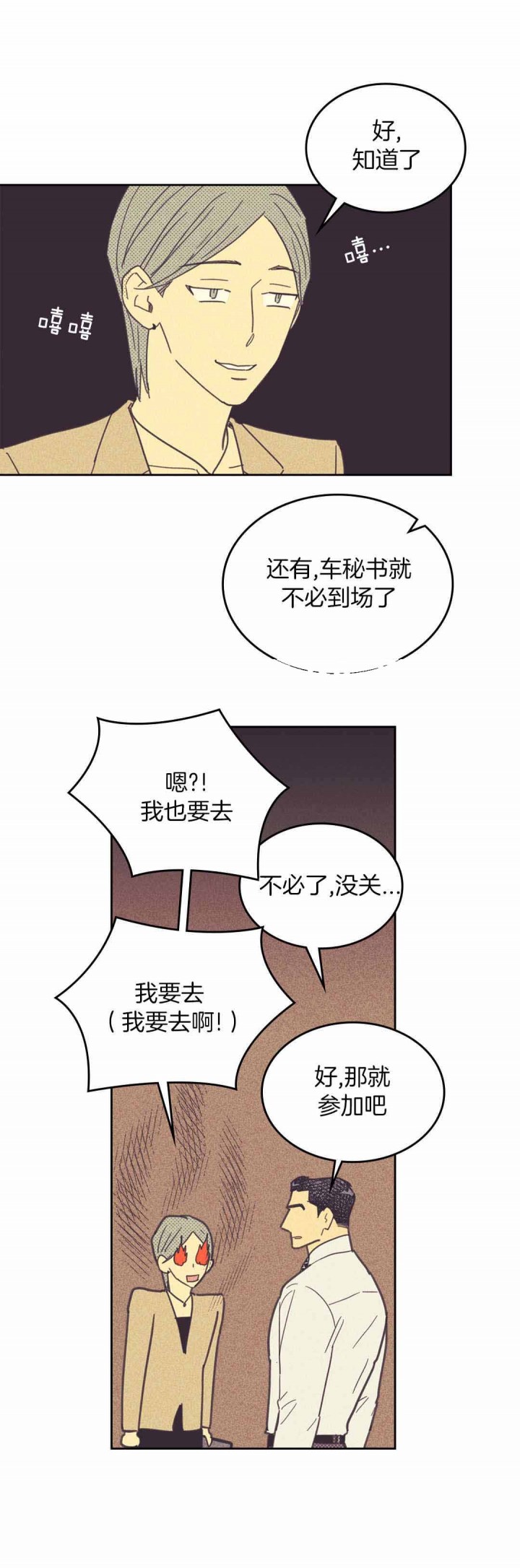 开或关(I+II季) 第42话 第1页