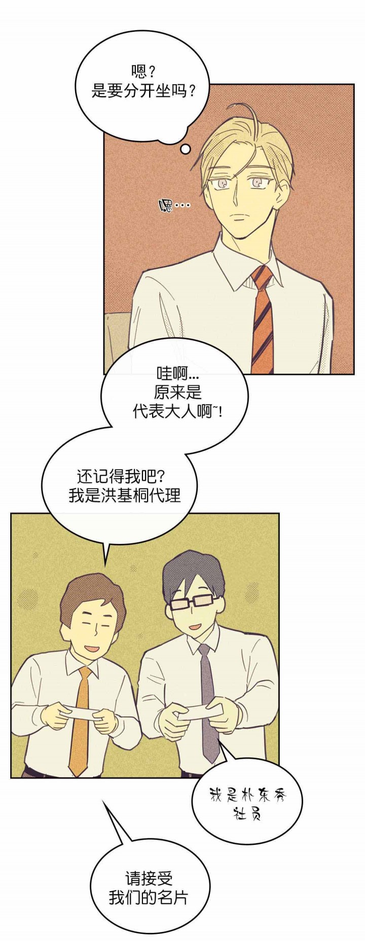 开或关(I+II季) 第43话 第7页