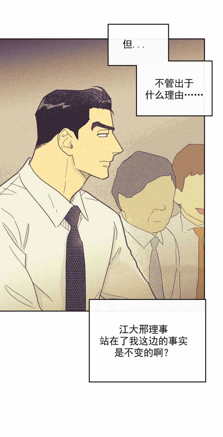 开或关(I+II季) 第44话 第16页