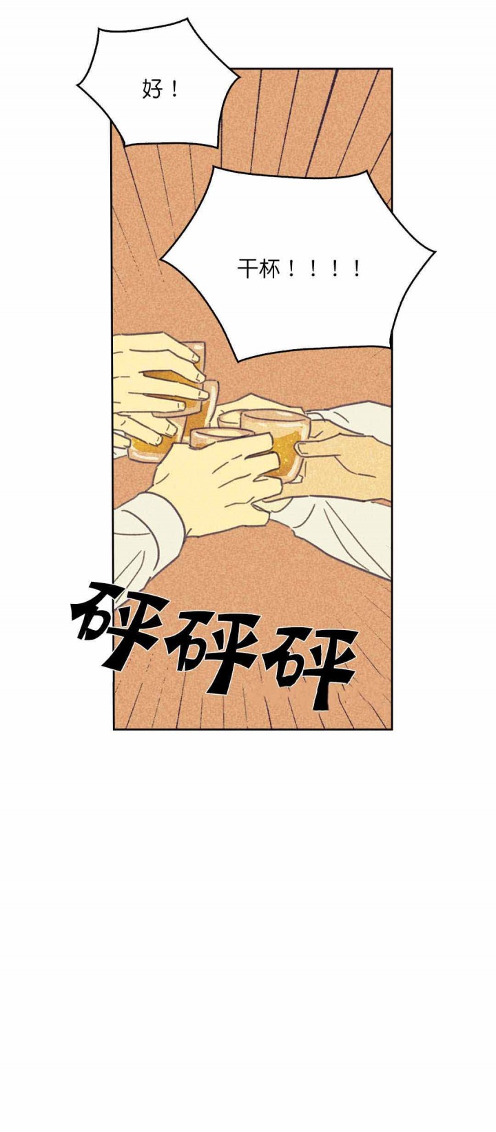 开或关(I+II季) 第44话 第18页