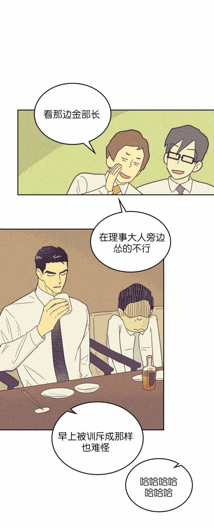 开或关(I+II季) 第44话 第7页