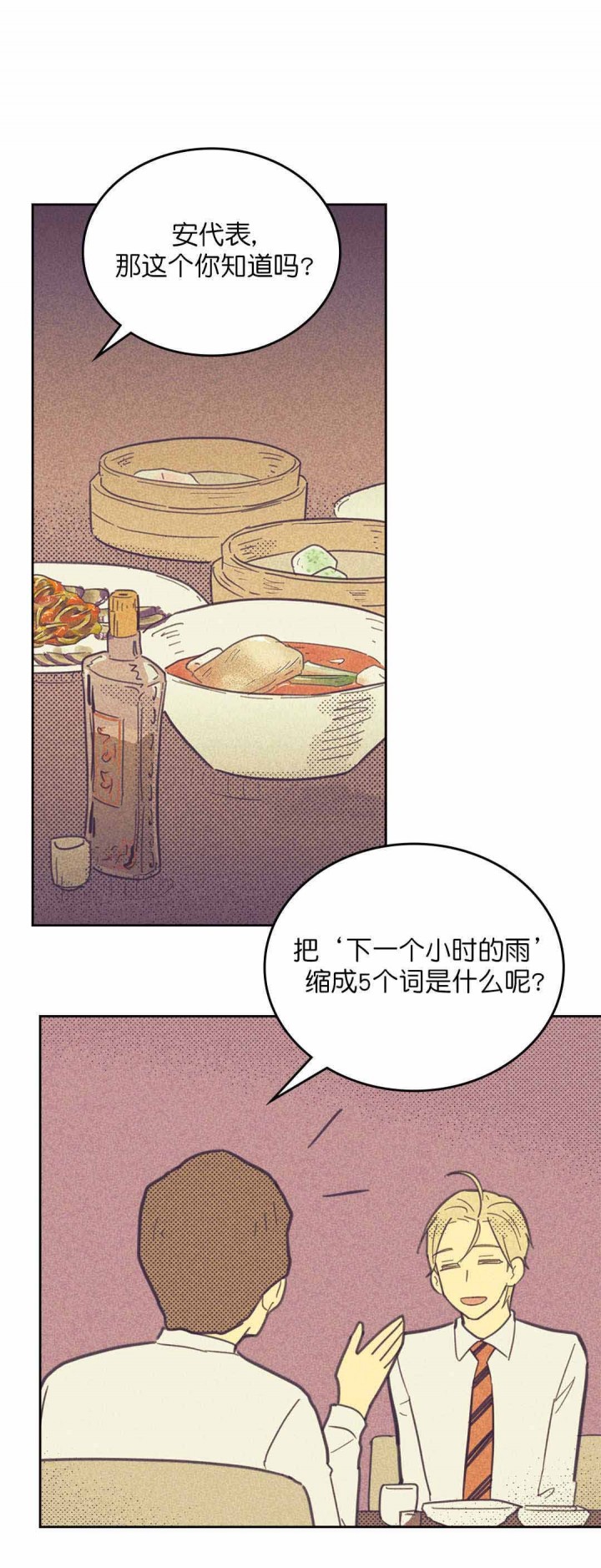 开或关(I+II季) 第45话 第1页