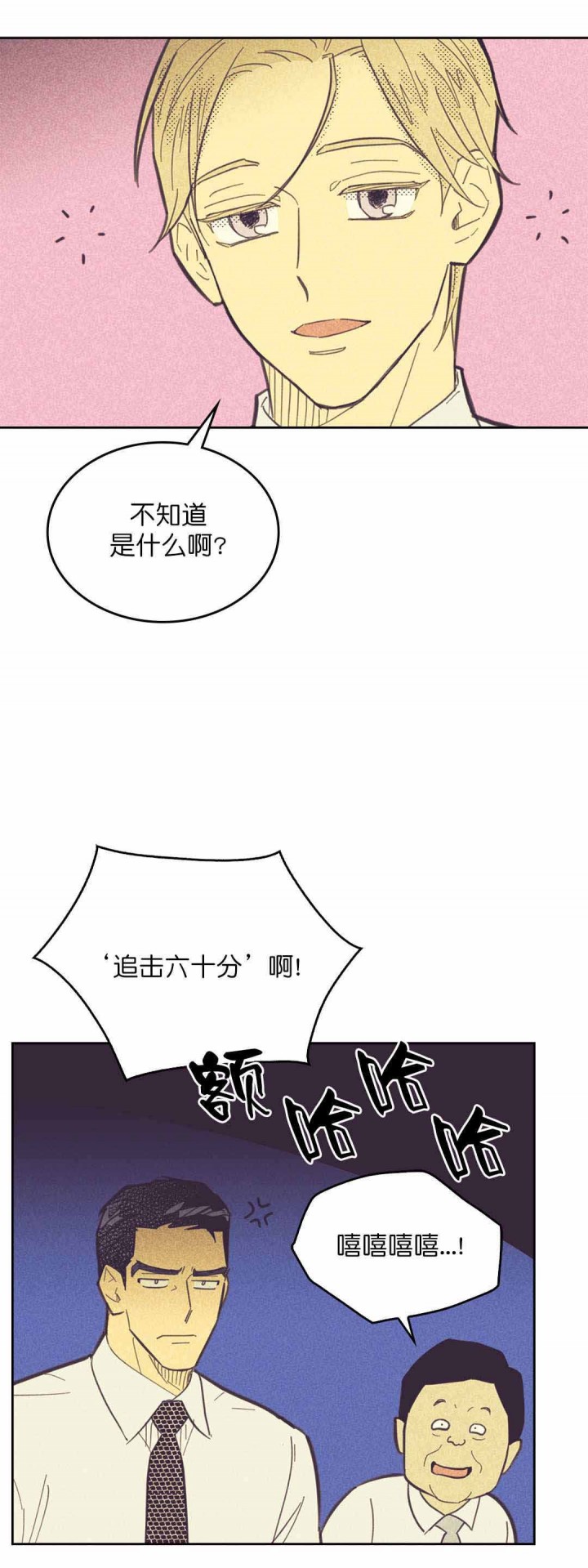 开或关(I+II季) 第45话 第2页