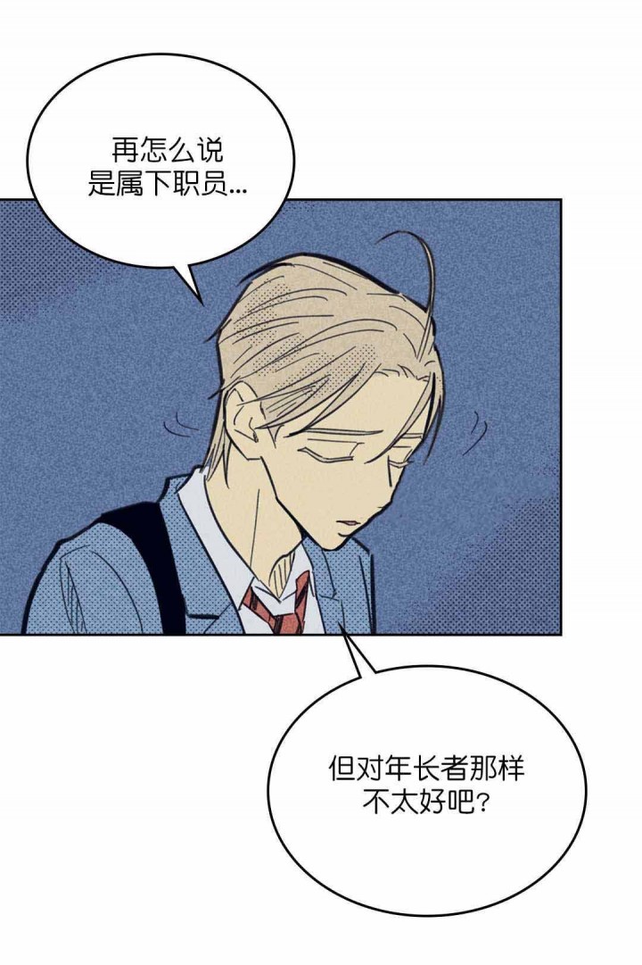 开或关(I+II季) 第47话 第11页