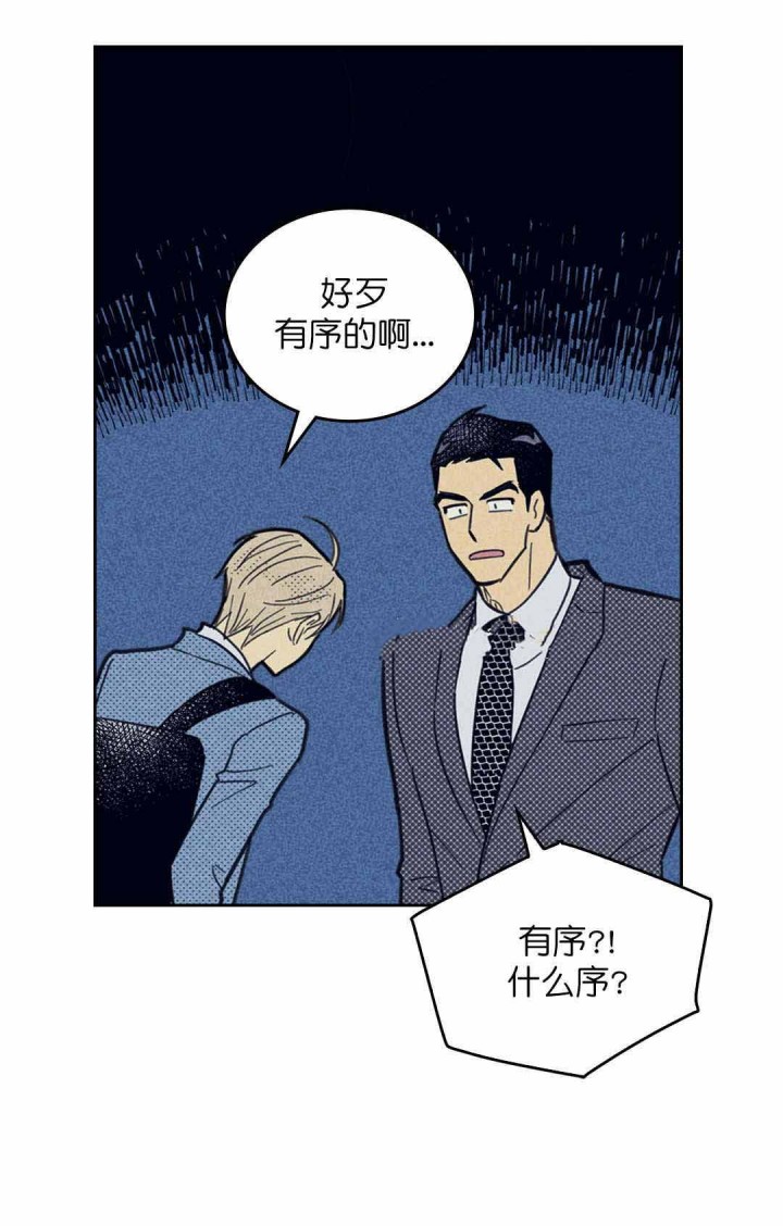 开或关(I+II季) 第47话 第12页