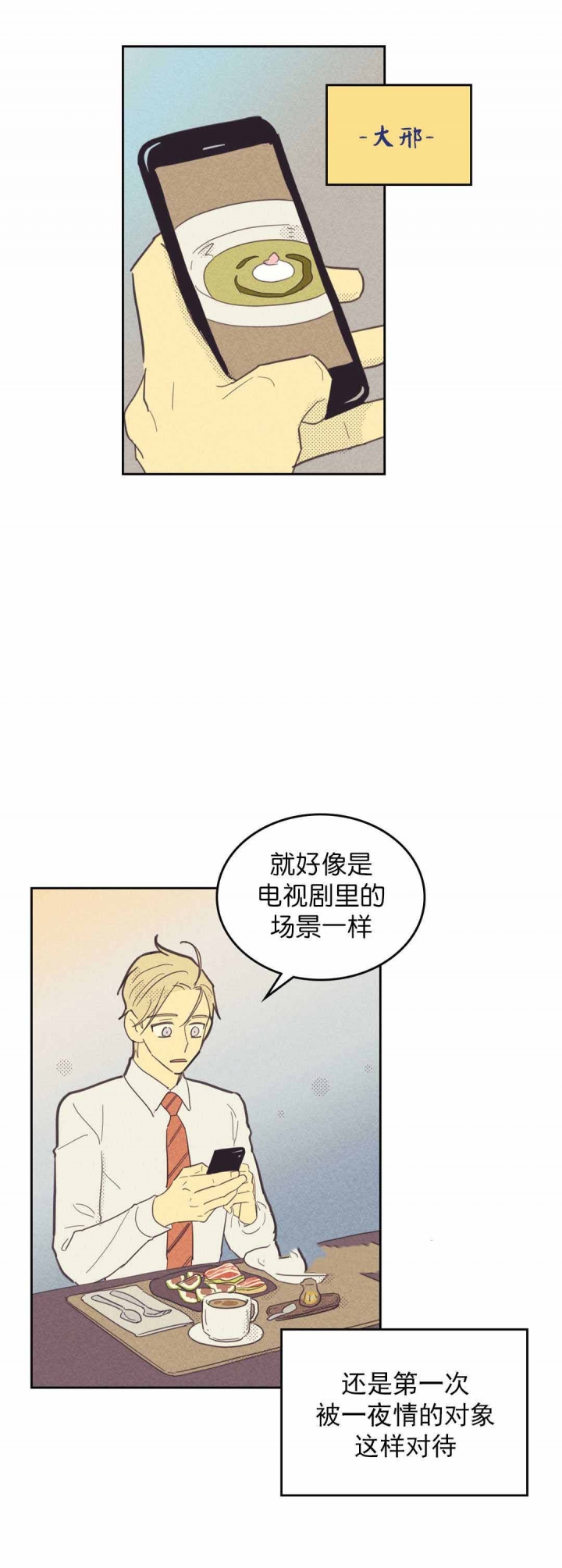 开或关(I+II季) 第55话 第1页
