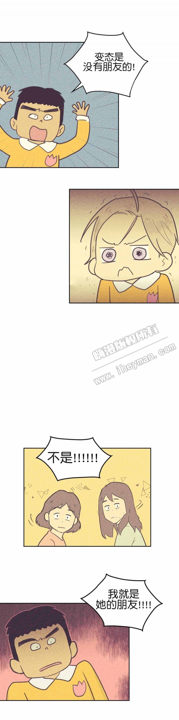 开或关(I+II季) 第58话 第4页