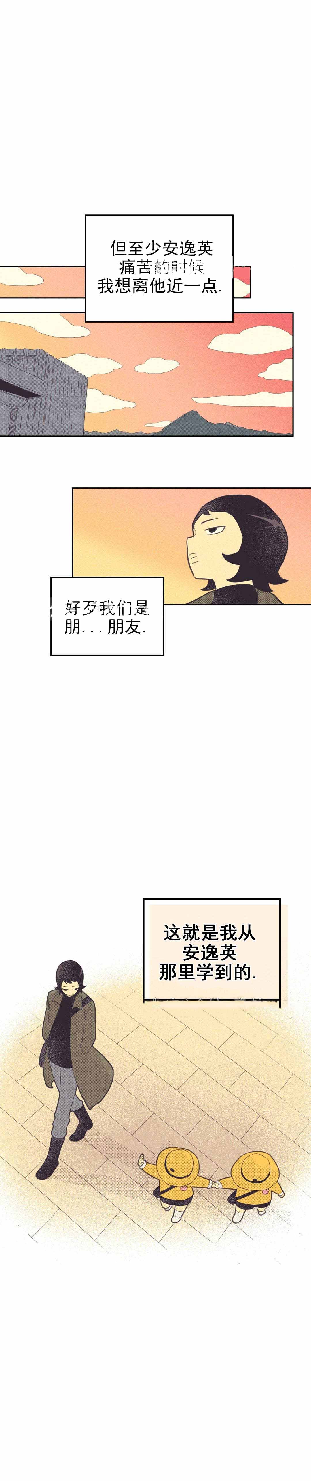 开或关(I+II季) 第60话 第11页