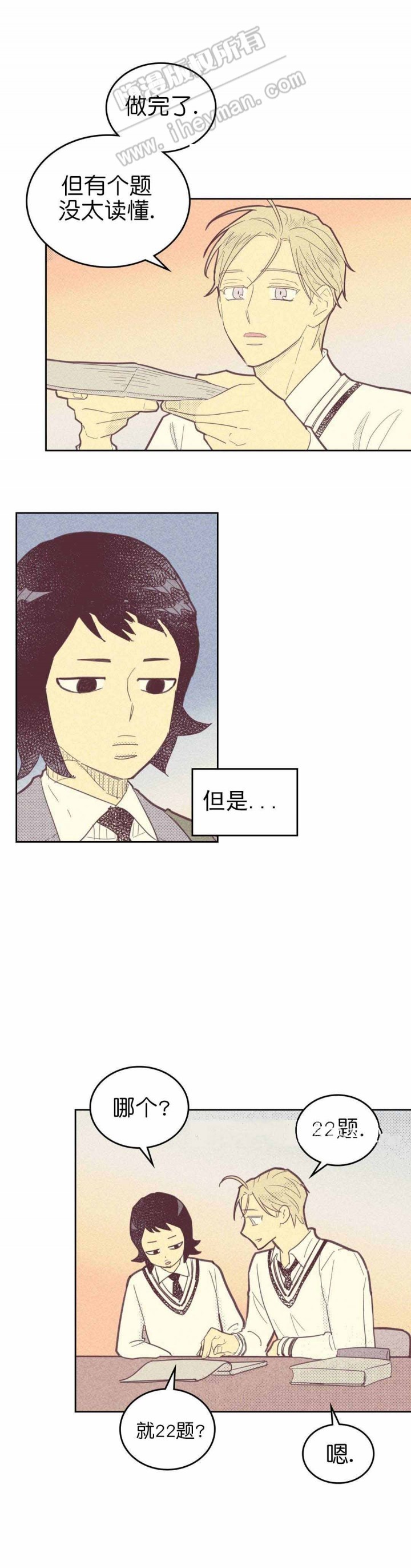开或关(I+II季) 第60话 第13页
