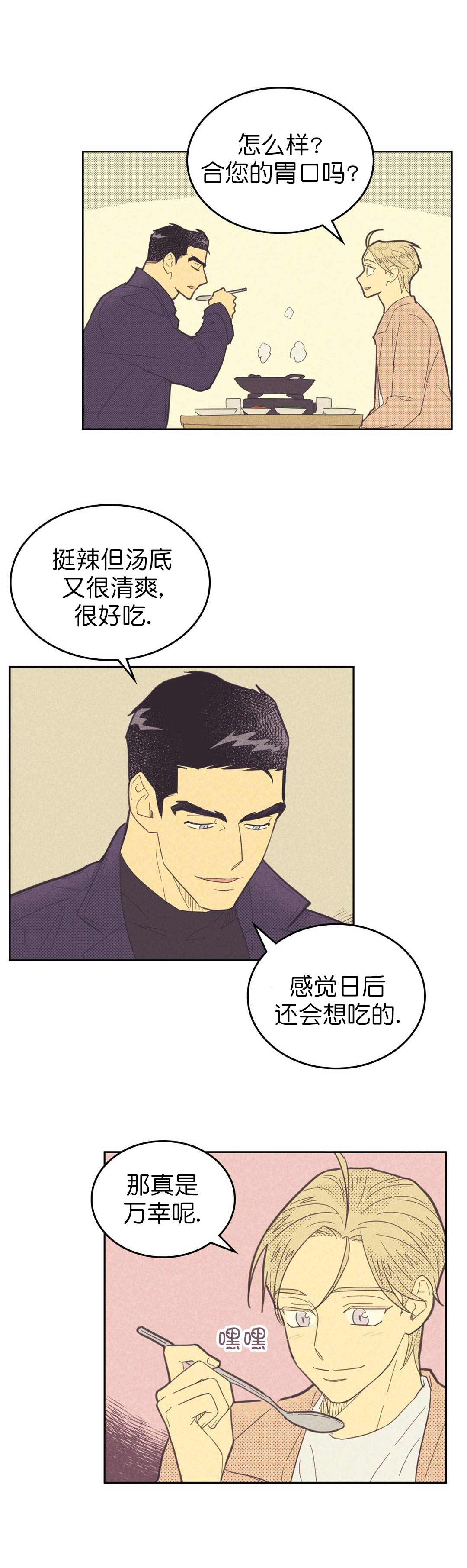 开或关(I+II季) 第73话 第1页