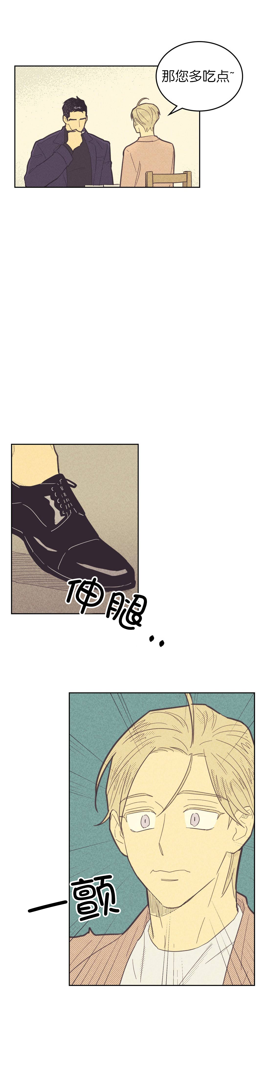 开或关(I+II季) 第73话 第2页