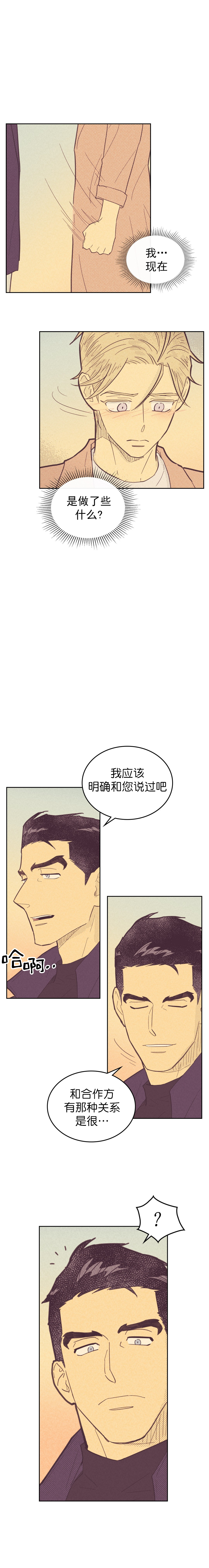 开或关(I+II季) 第77话 第1页