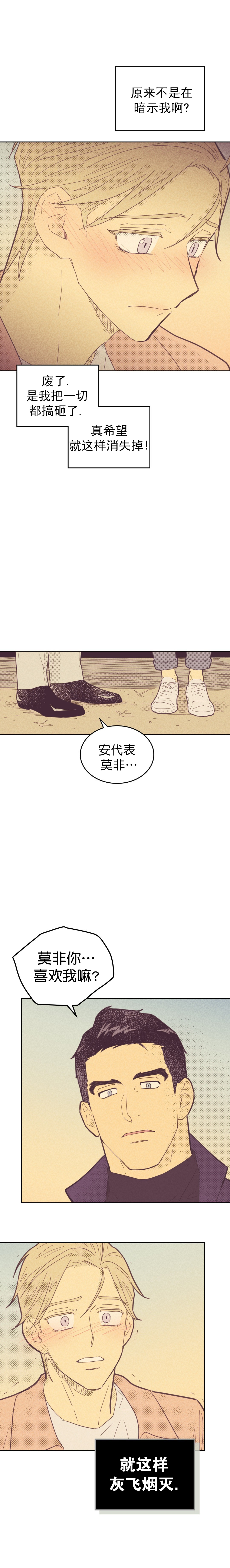 开或关(I+II季) 第77话 第2页
