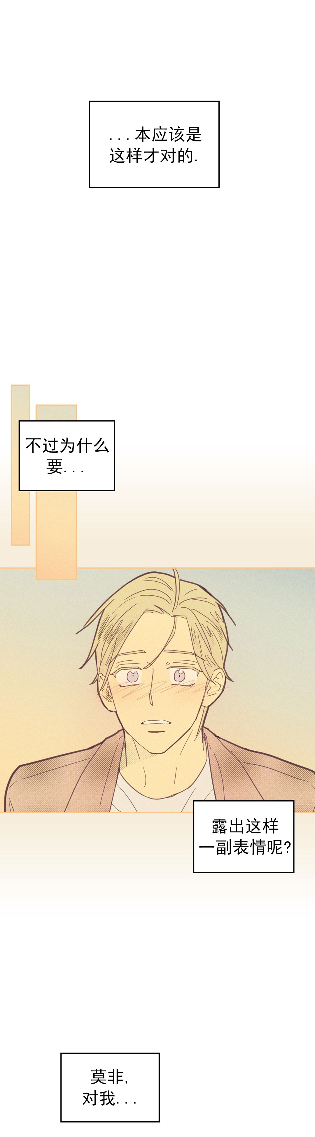 开或关(I+II季) 第83话 第6页