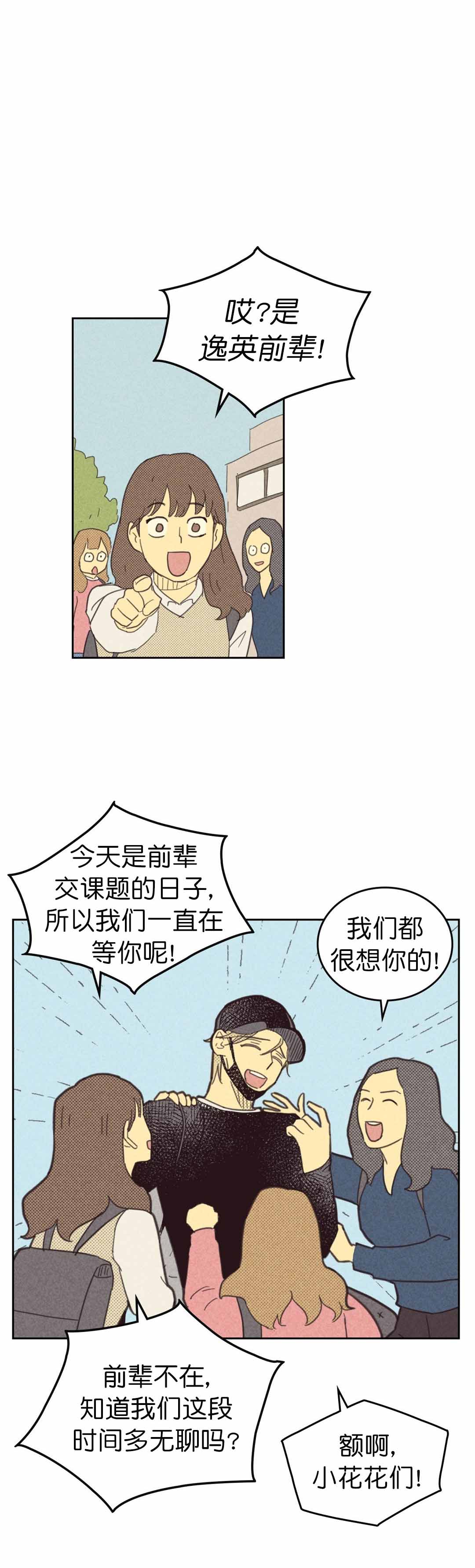开或关(I+II季) 第84话 第1页