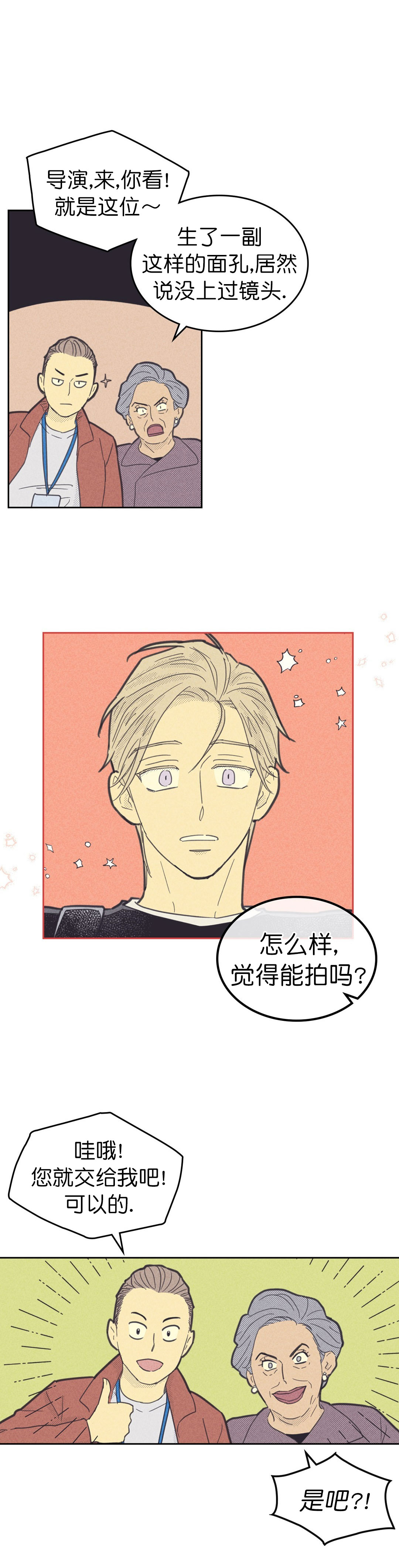 开或关(I+II季) 第87话 第1页