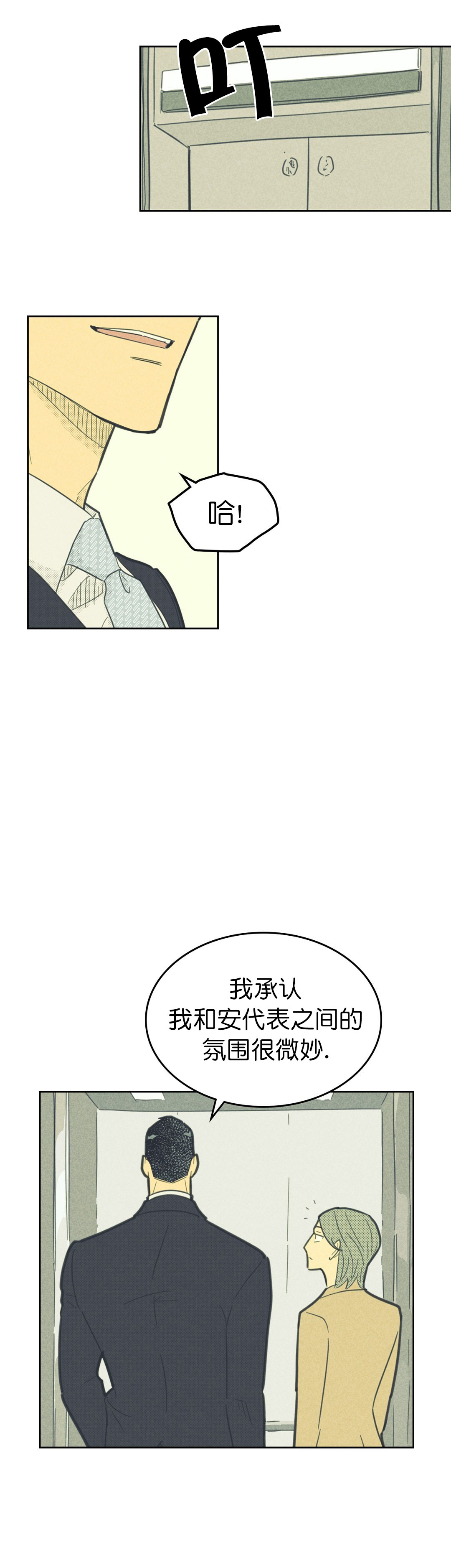 开或关(I+II季) 第88话 第1页