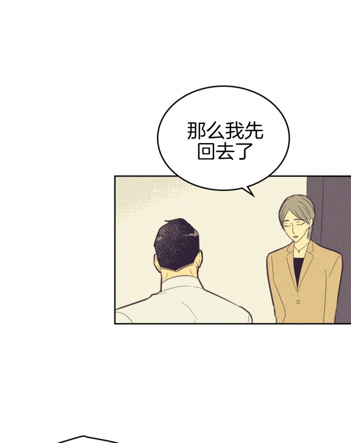 开或关(I+II季) 第89话 第2页