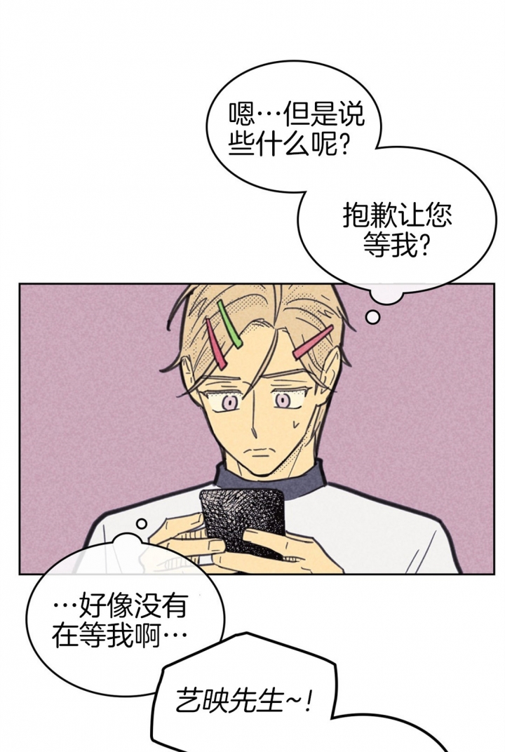开或关(I+II季) 第89话 第22页