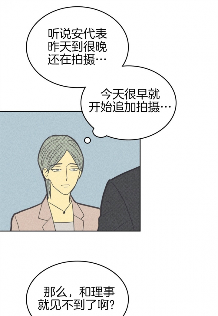 开或关(I+II季) 第90话 第2页