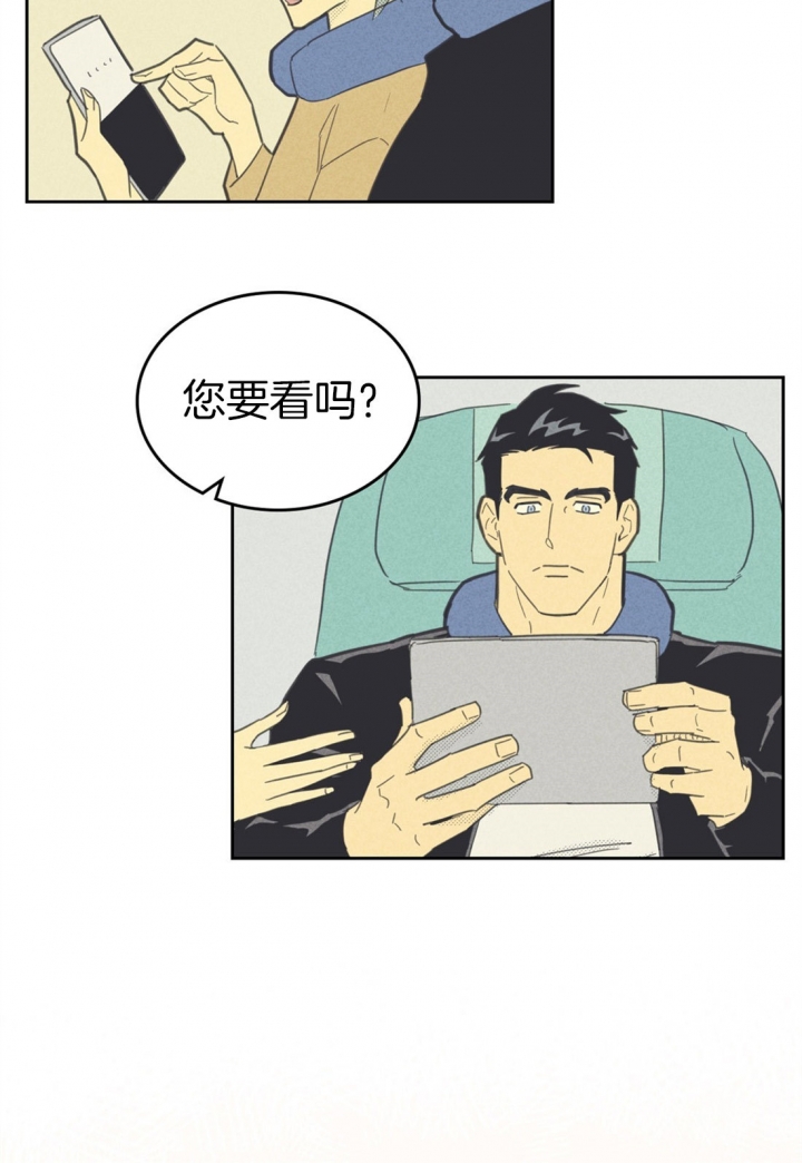 开或关(I+II季) 第90话 第15页
