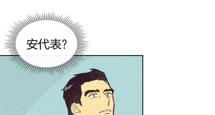 开或关(I+II季) 第91话 第2页