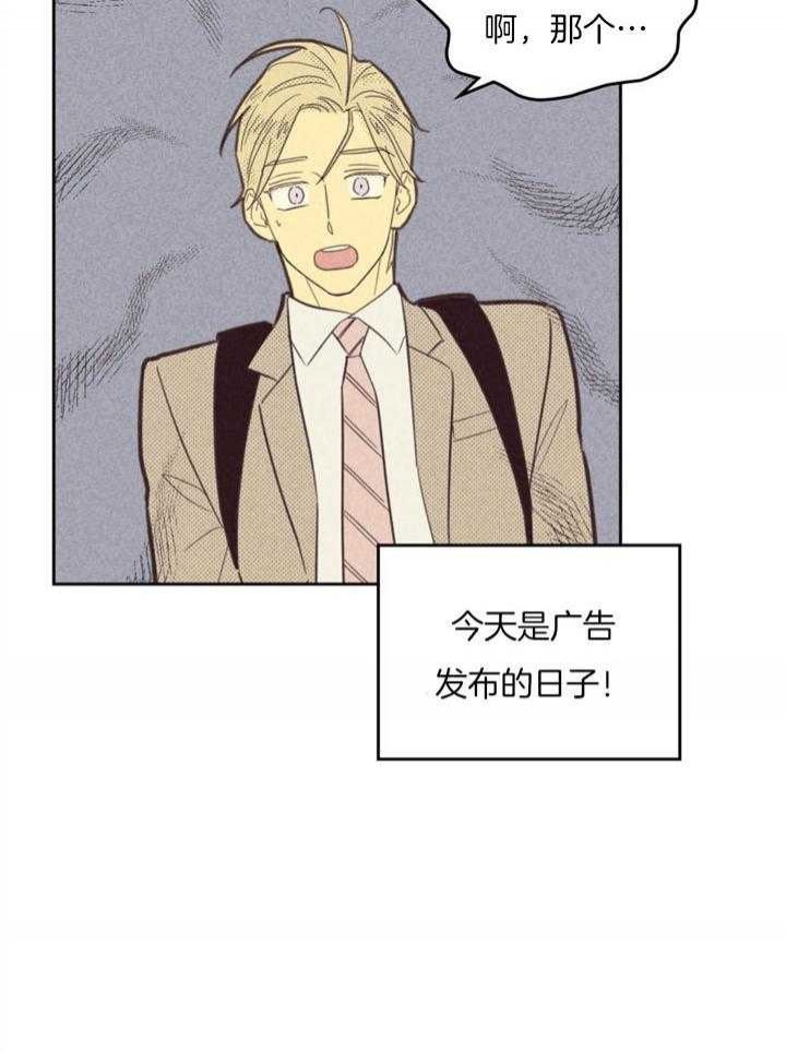 开或关(I+II季) 第91话 第26页