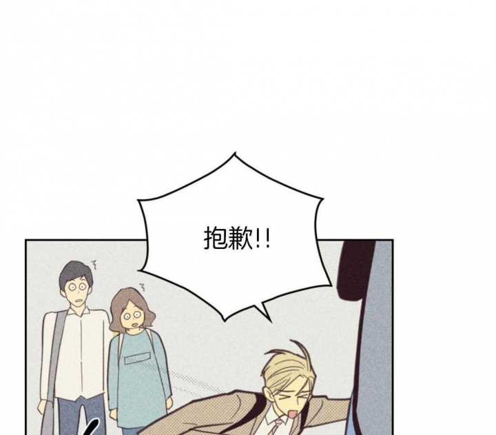 开或关(I+II季) 第91话 第31页