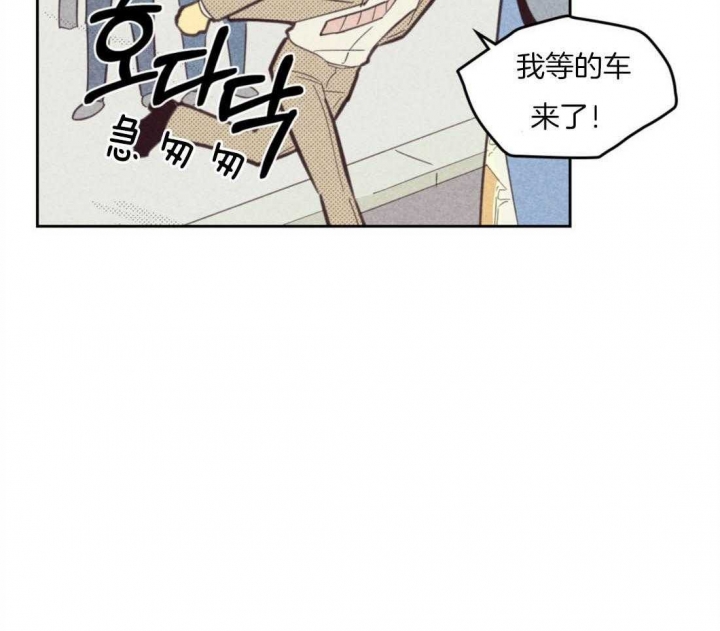 开或关(I+II季) 第91话 第32页