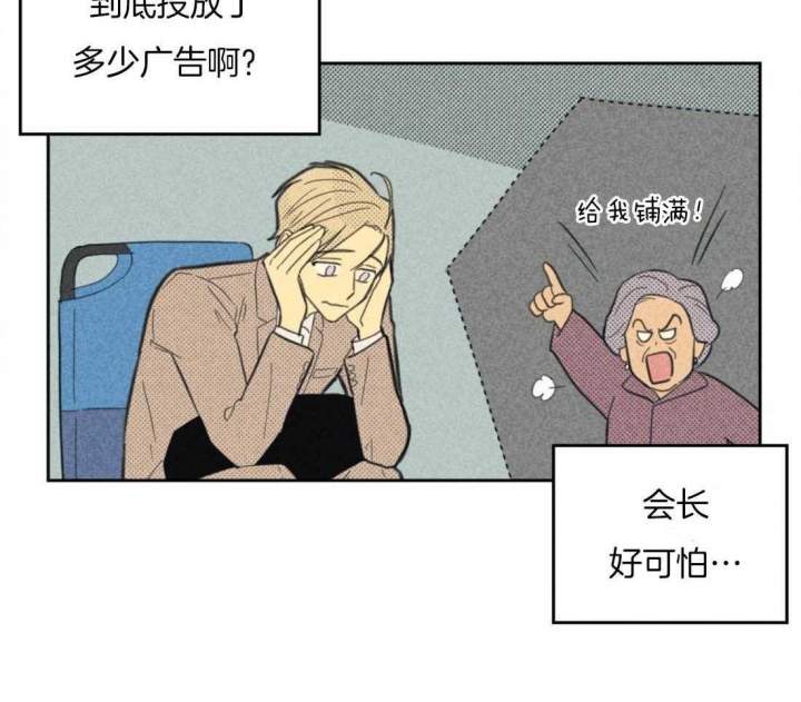 开或关(I+II季) 第91话 第36页