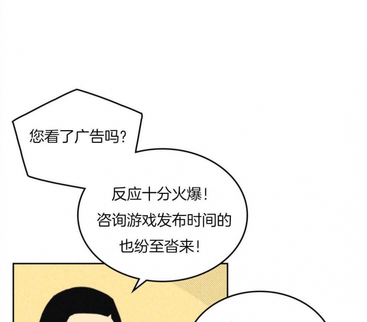 开或关(I+II季) 第91话 第45页
