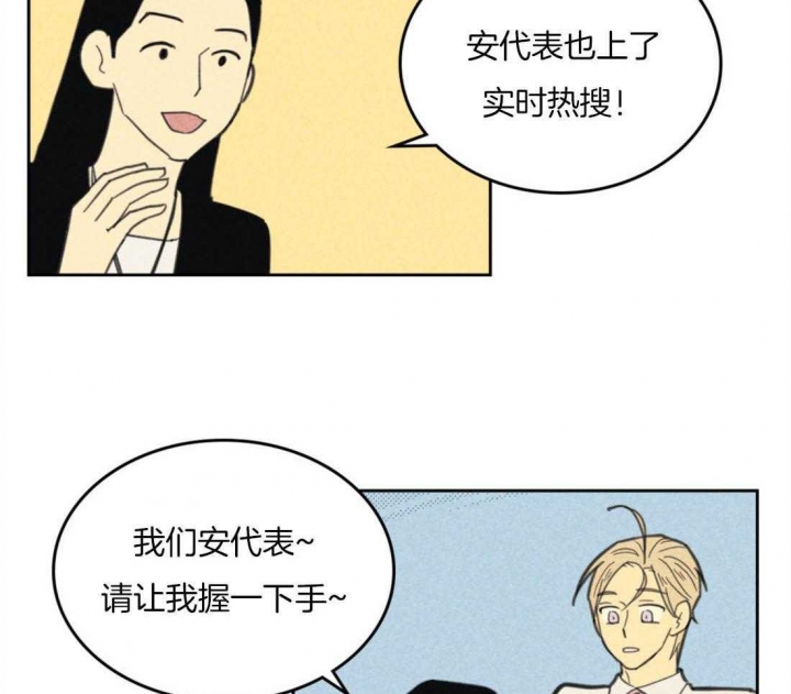 开或关(I+II季) 第91话 第46页