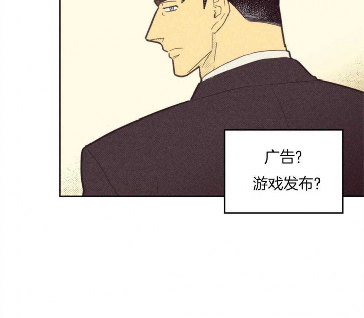 开或关(I+II季) 第92话 第13页