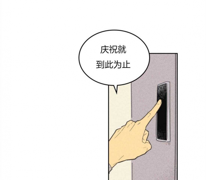 开或关(I+II季) 第92话 第6页