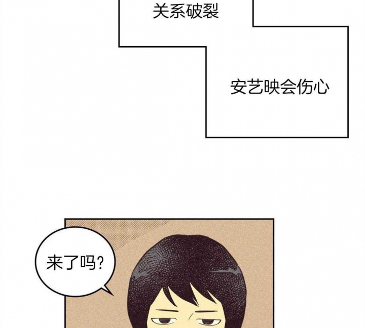 开或关(I+II季) 第93话 第2页