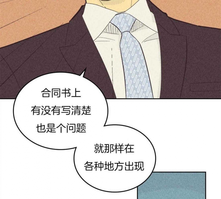 开或关(I+II季) 第93话 第30页