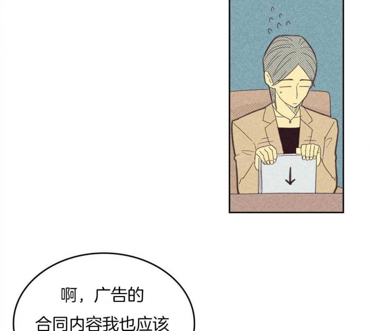 开或关(I+II季) 第93话 第31页