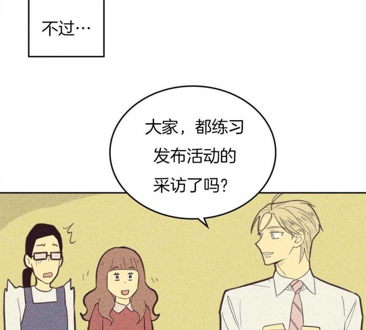 开或关(I+II季) 第93话 第10页