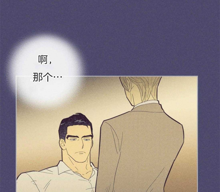 开或关(I+II季) 第94话 第20页