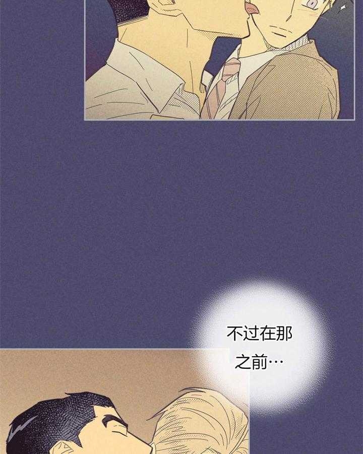 开或关(I+II季) 第94话 第30页