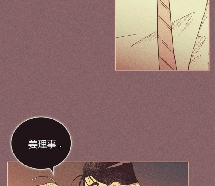 开或关(I+II季) 第97话 第27页