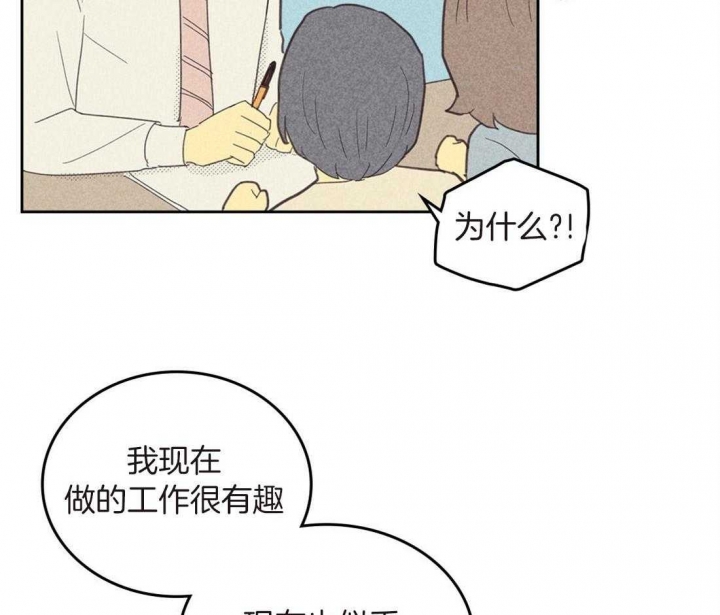 开或关(I+II季) 第98话 第26页