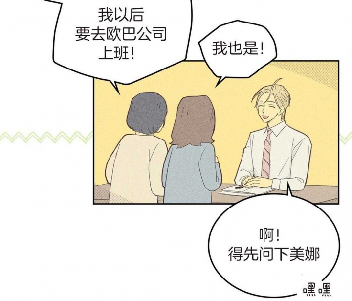 开或关(I+II季) 第98话 第30页