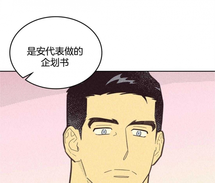 开或关(I+II季) 第99话 第26页