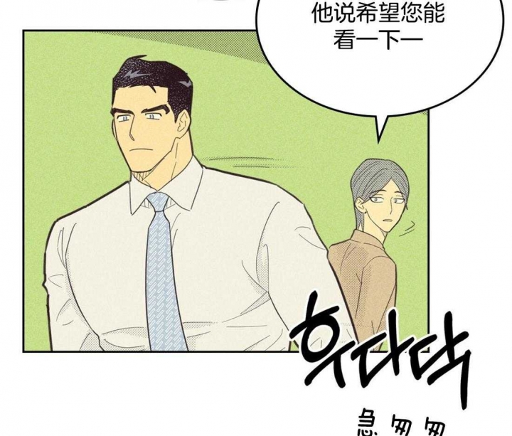 开或关(I+II季) 第99话 第28页