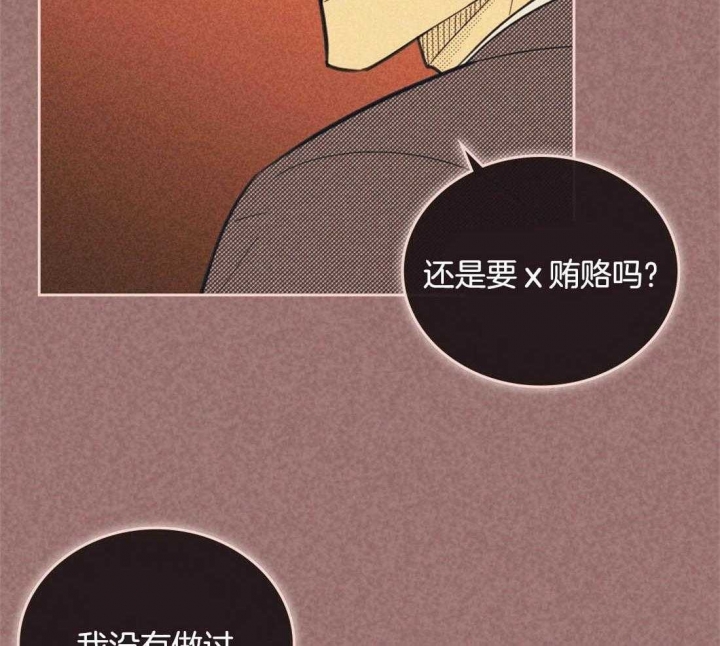 开或关(I+II季) 第99话 第4页